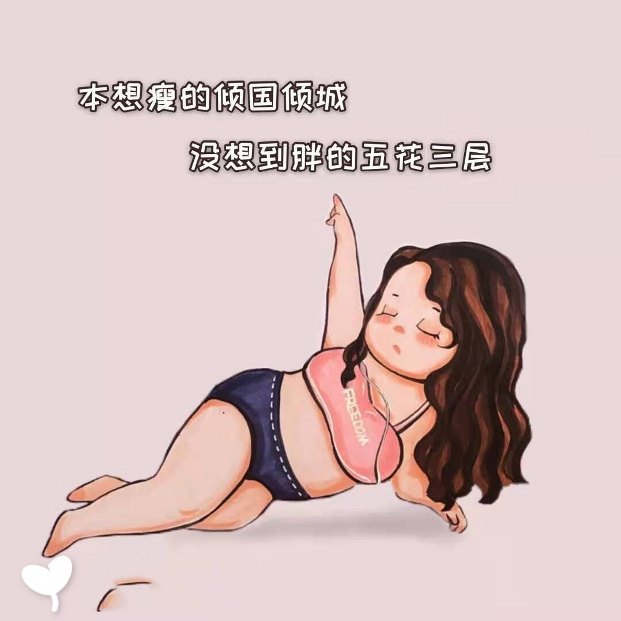 女胖子的照片卡通图片