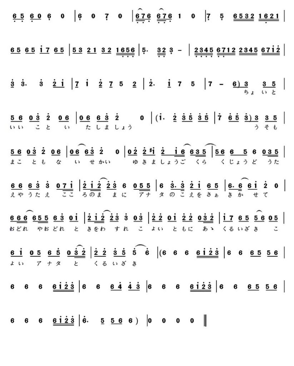 《极乐净土》 | 竹笛简谱