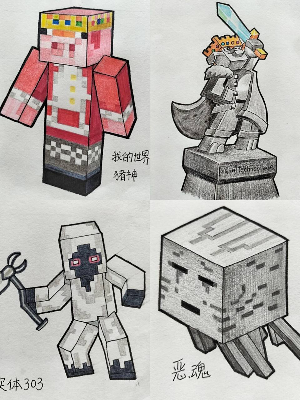 我的世界怎么画简笔画