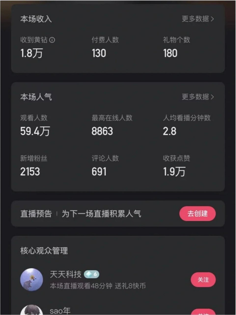 磁力聚星如何开影视直播=磁力聚星招募任务收益怎么算