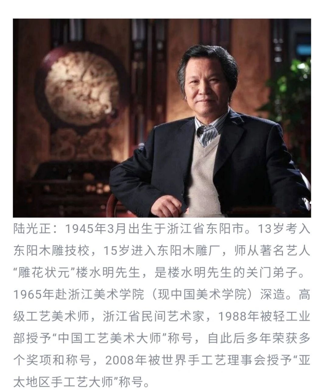 东阳木雕---清风 陆光正艺术馆出品 东阳木雕圆形壁挂---清风 作品