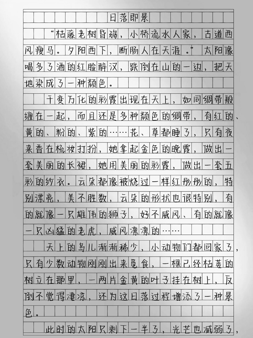 这篇作文真的绝:日落即景 优秀作文摘抄 日落的景色是无穷的,也是美丽