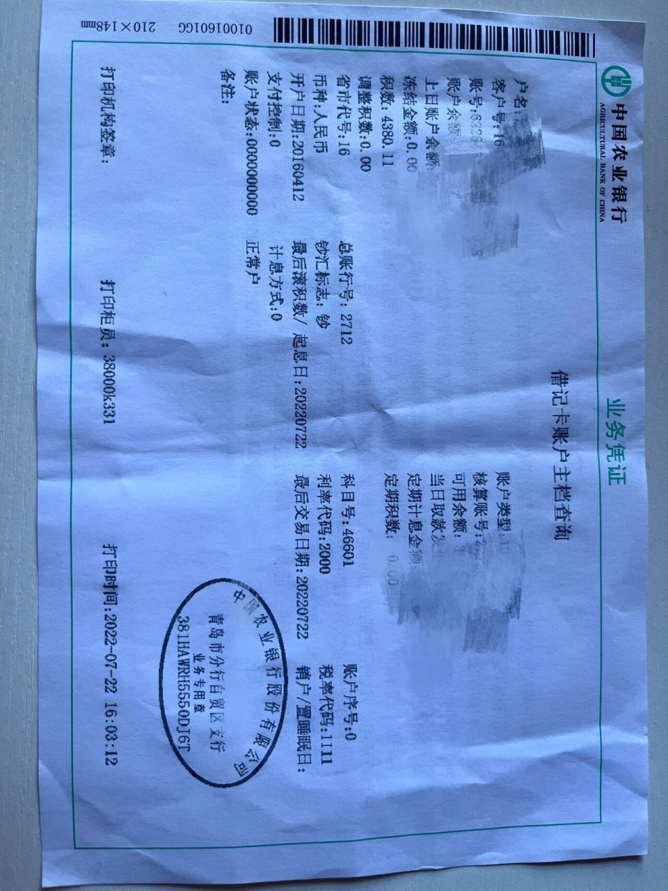 日本qoo10个账户银行开户证明 终于把日本站qoo10个人账户的银行开户