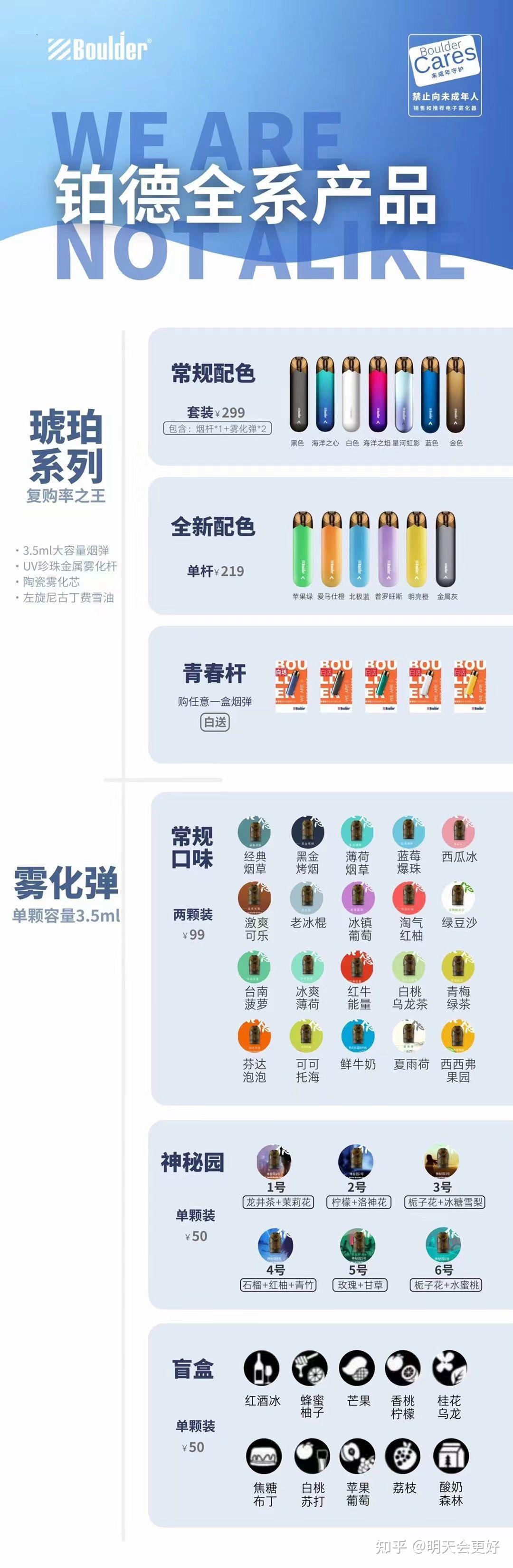 铂德电子烟这个品牌怎样