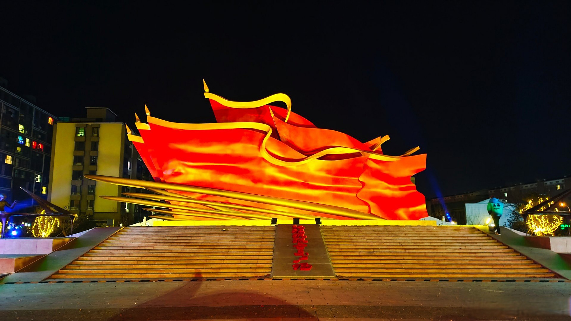 美好辽宁欢迎您#营口市 西市区红旗广场公园里面的大树周围不仅安置