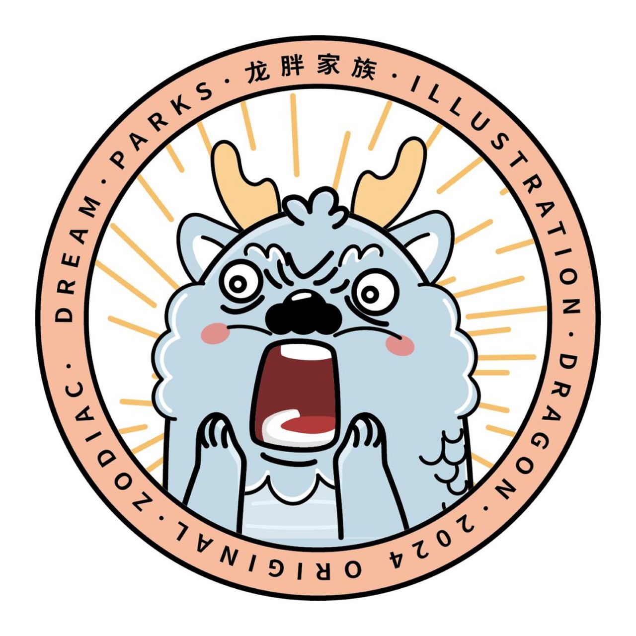 原创 龙胖家族徽章ip卡通形象插画表情包 龙胖家族徽章 可爱有趣,传达