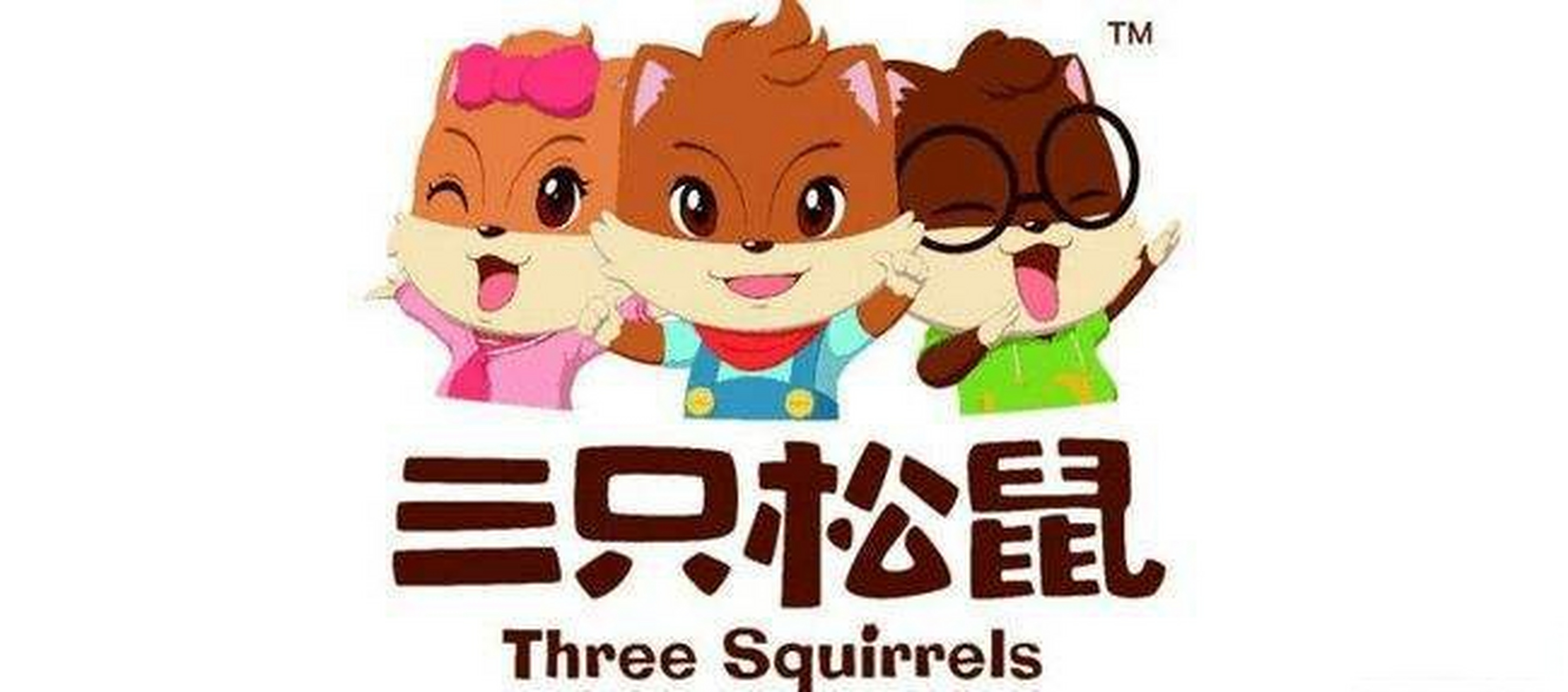 三只松鼠跨界相助

_三只松鼠战略相助

（三只松鼠跨界合作）