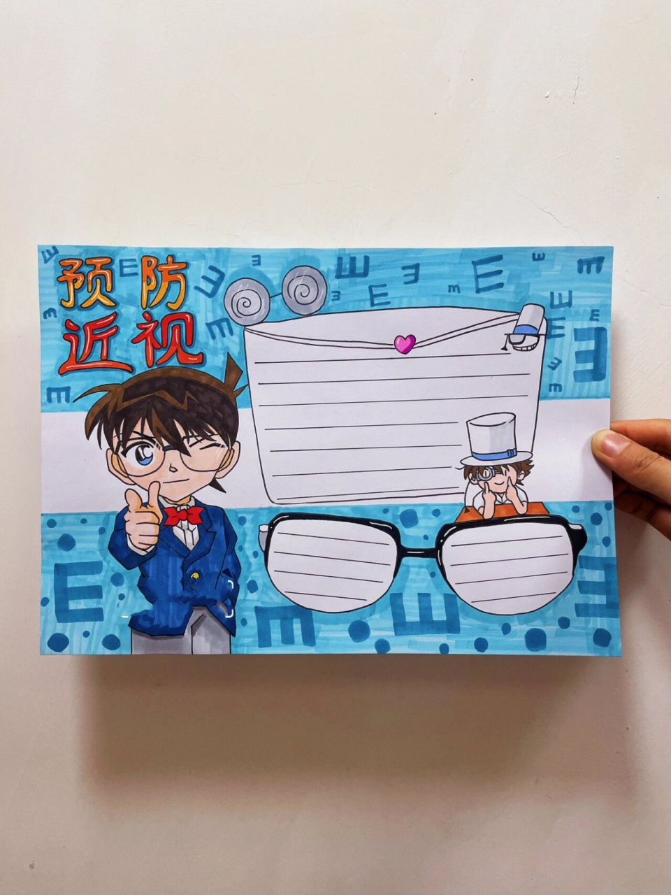 预防近视手抄报分享(免费分享线稿) 预防近视手抄报/画了款柯南版本
