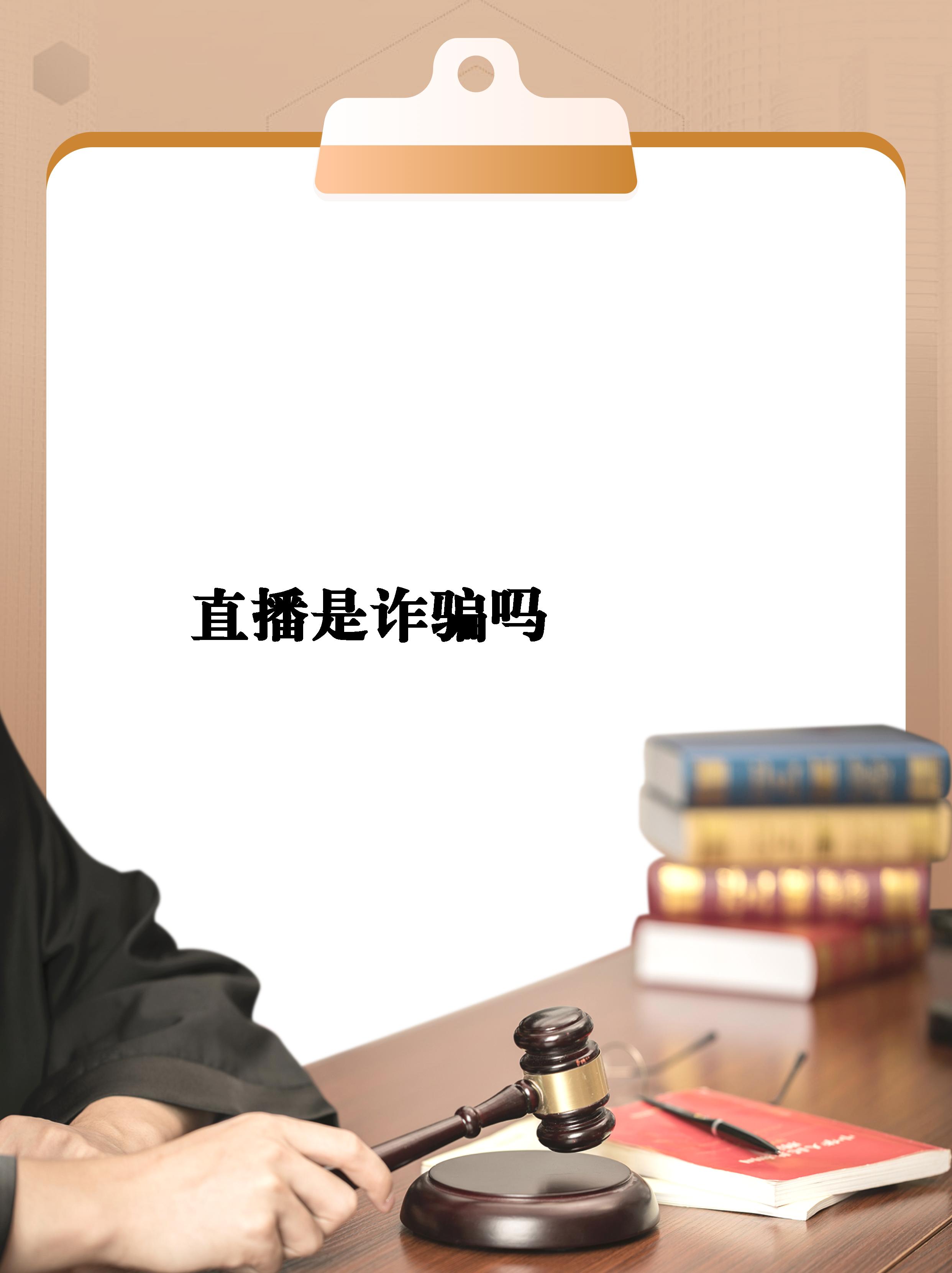抖音直播会员诈骗=抖音直播间遇到诈骗怎么办