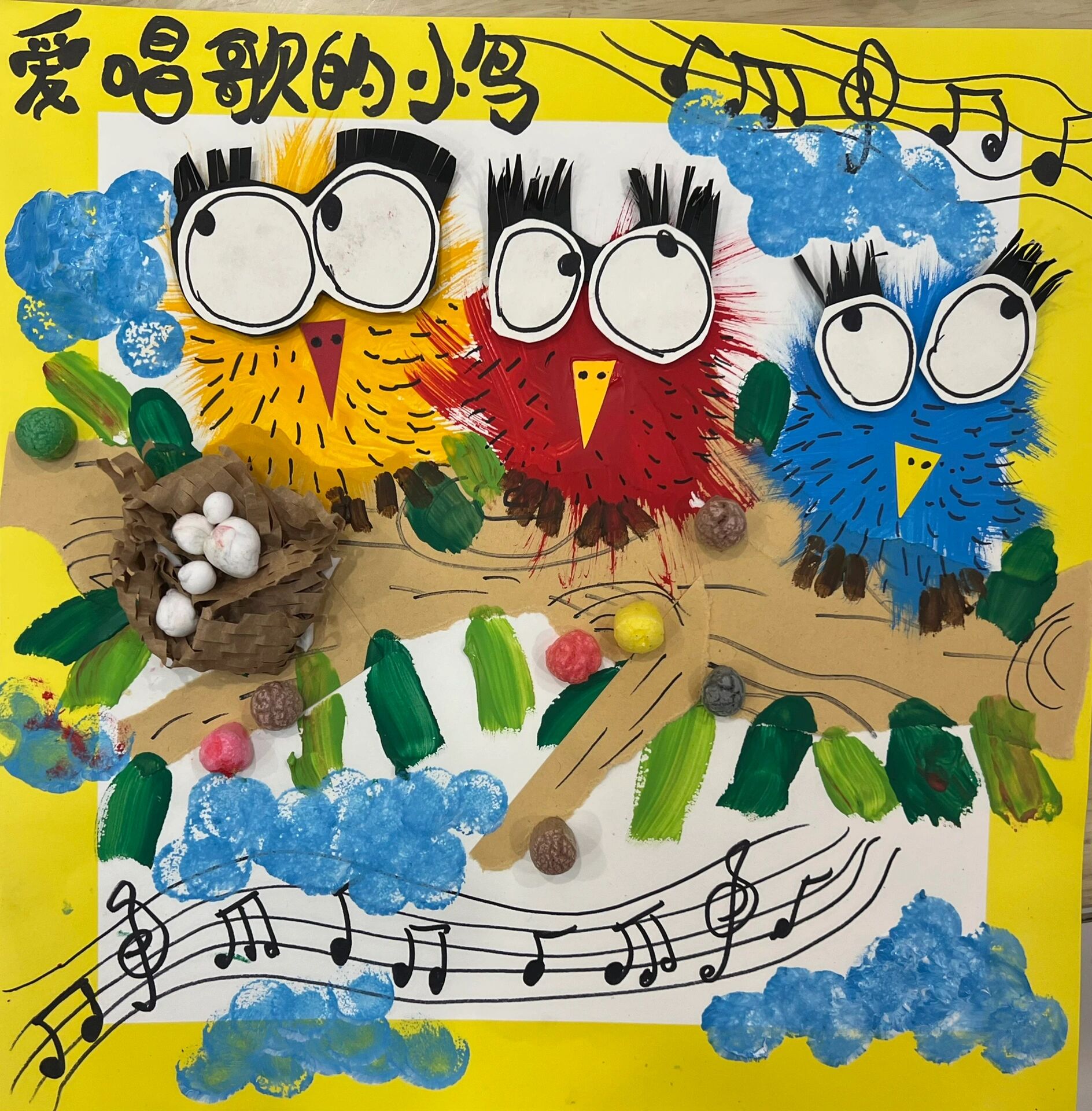 小鸟 儿童美术创意画 爱唱歌的小鸟 儿童/幼儿创意美术