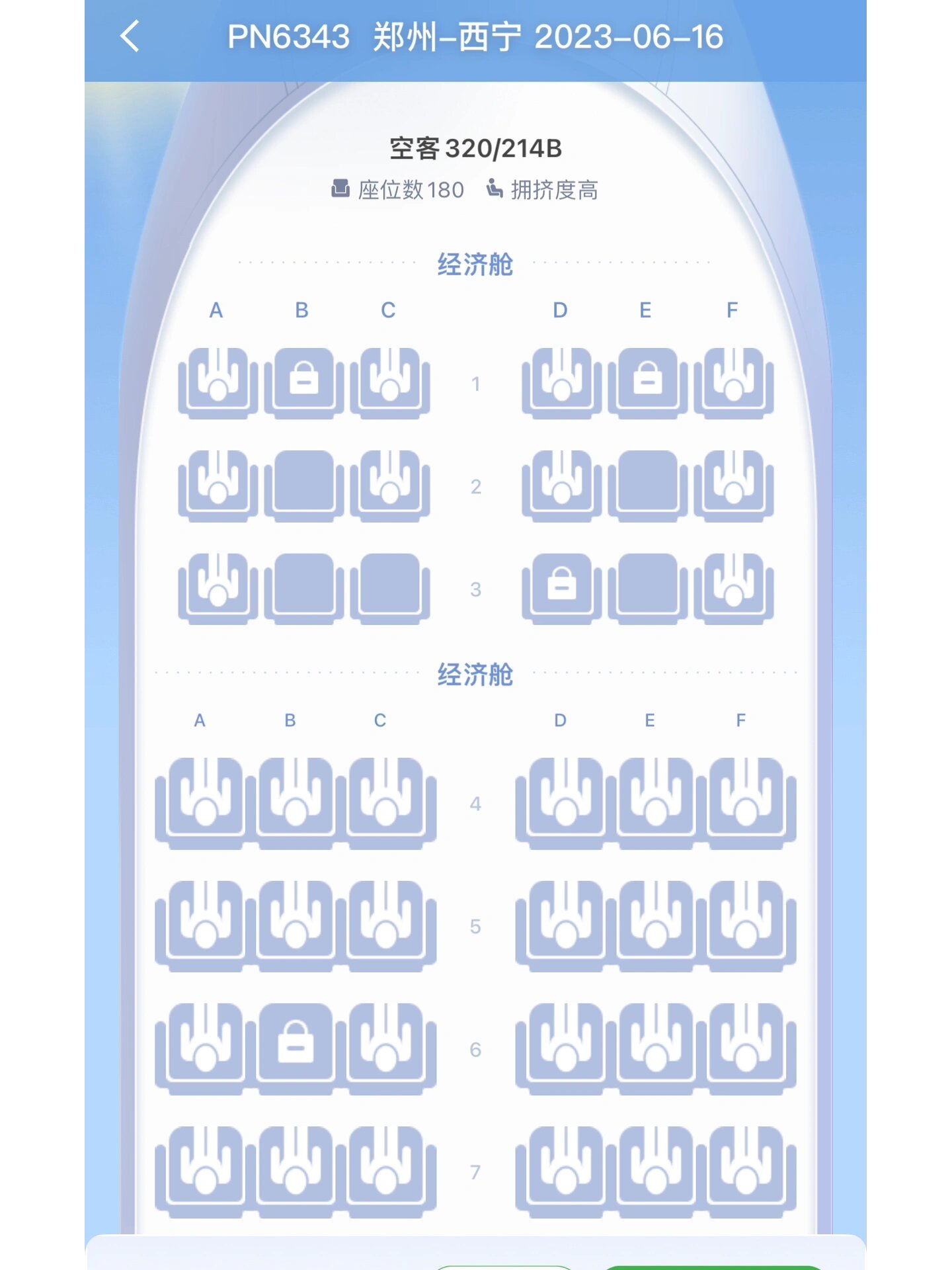 22排飞机座位分布图图片