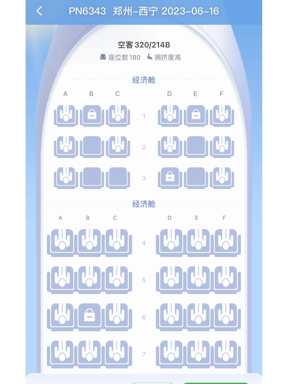 西部航空空客320座位图图片