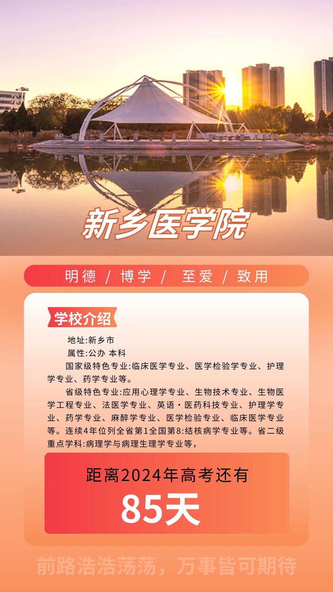 新乡医学院鸟瞰图图片