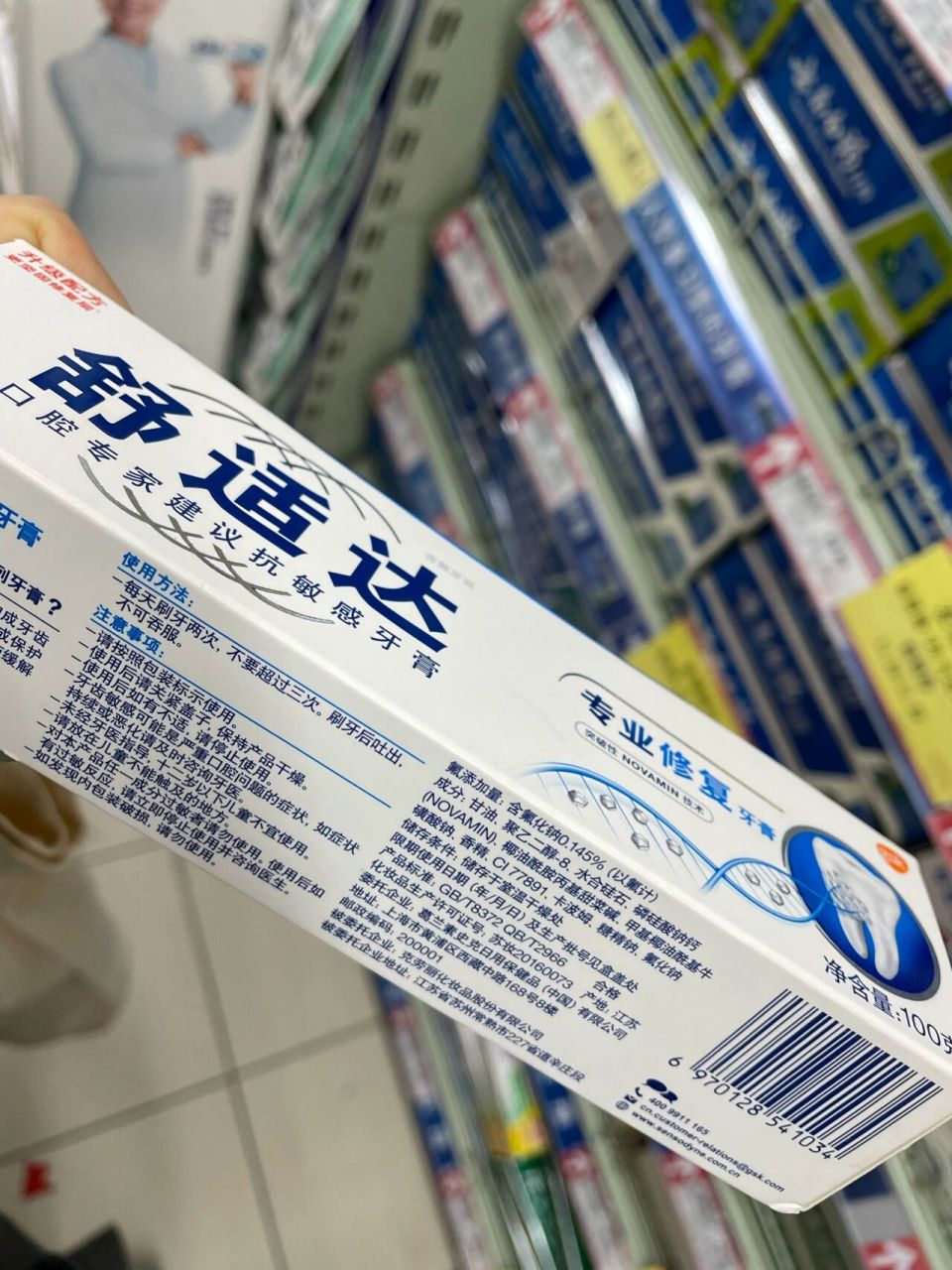 在超市找到了不含月桂醇硫酸脂钠的牙膏!