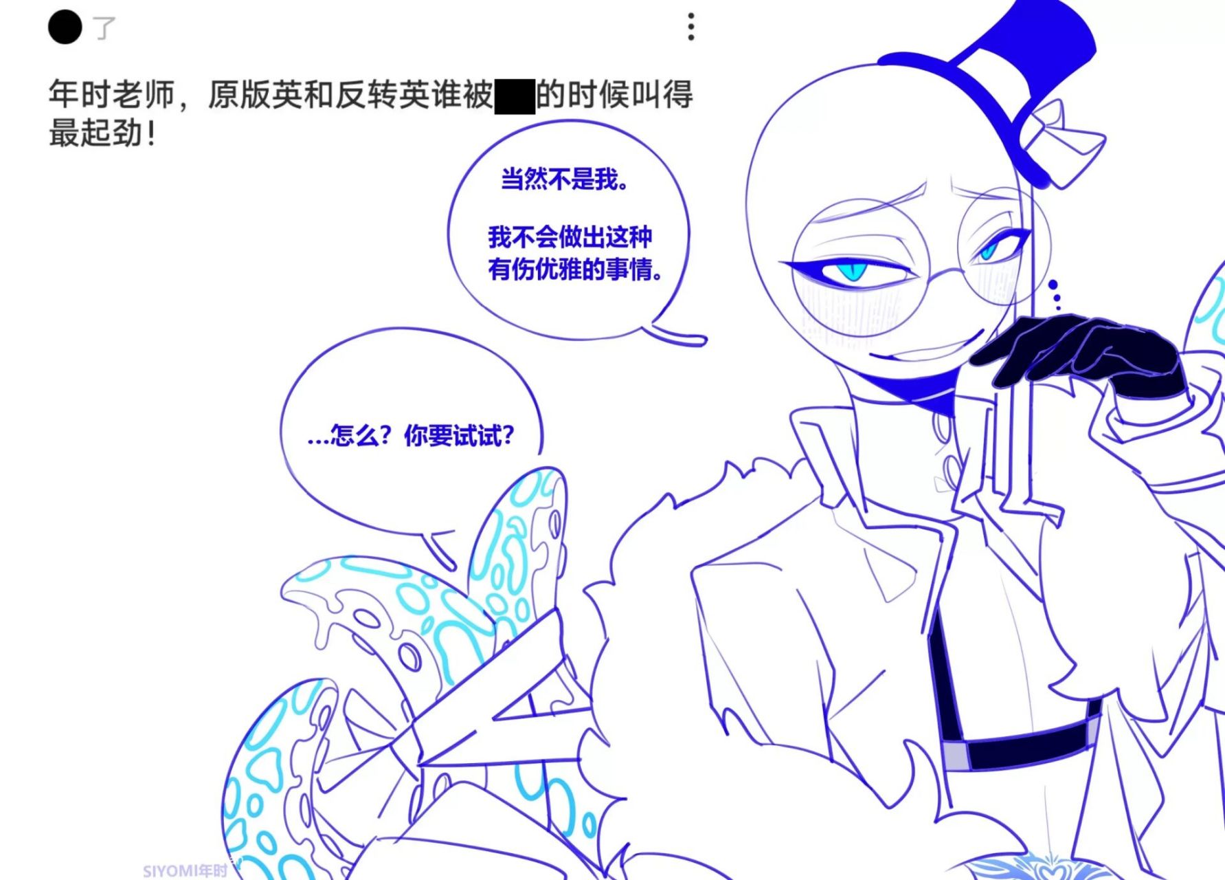 【ch反转动物园/英】 已授权 原画师:siyomi年时 平台:lofter