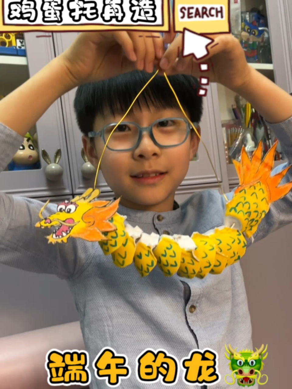 鸡蛋托做龙   周末用废弃的鸡蛋托一起做个端午龙舟,简单又好玩