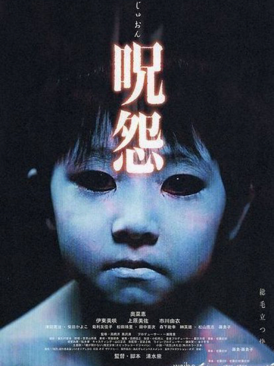 童年阴影经典恐怖片推荐90:《咒怨》系列 分别有:1,2000年:咒怨,ov