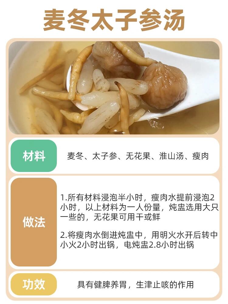 麦冬|功效&禁忌|搭配|养生人必须知道的