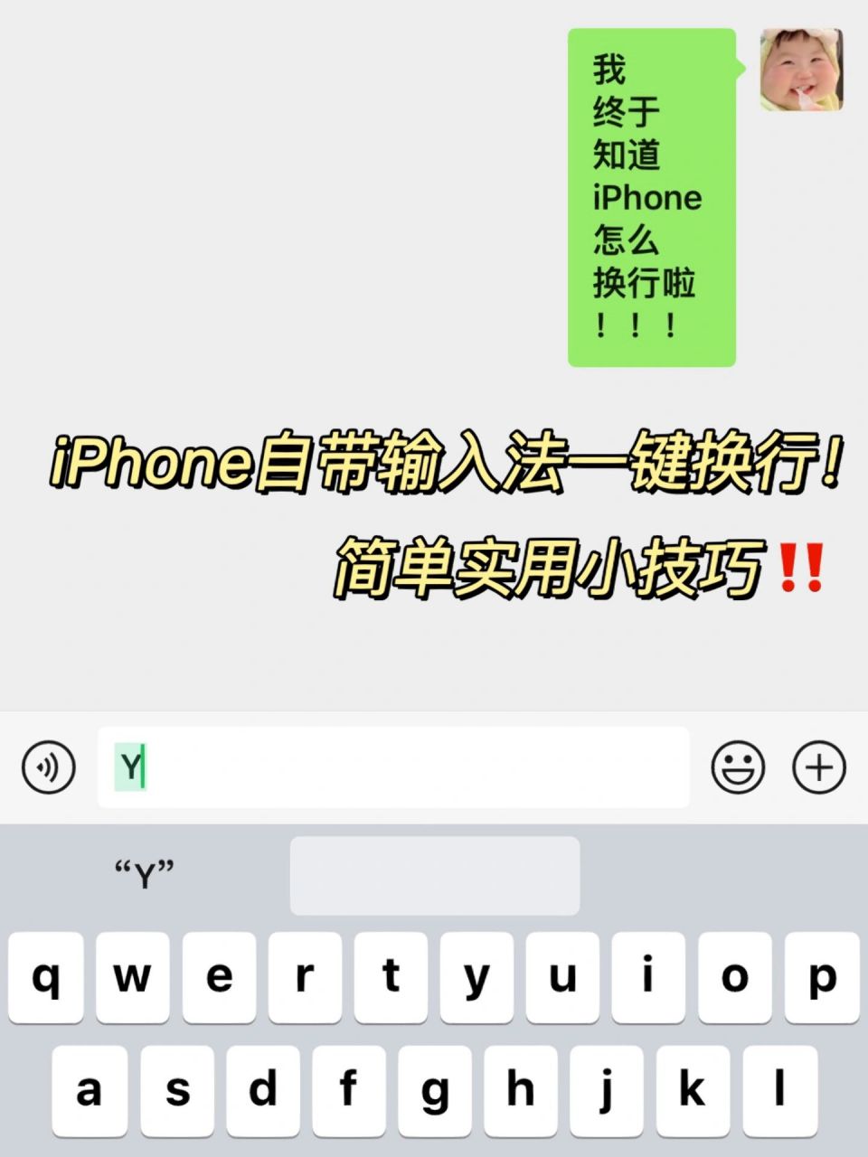 苹果的自带输入法你真的会用吗?
