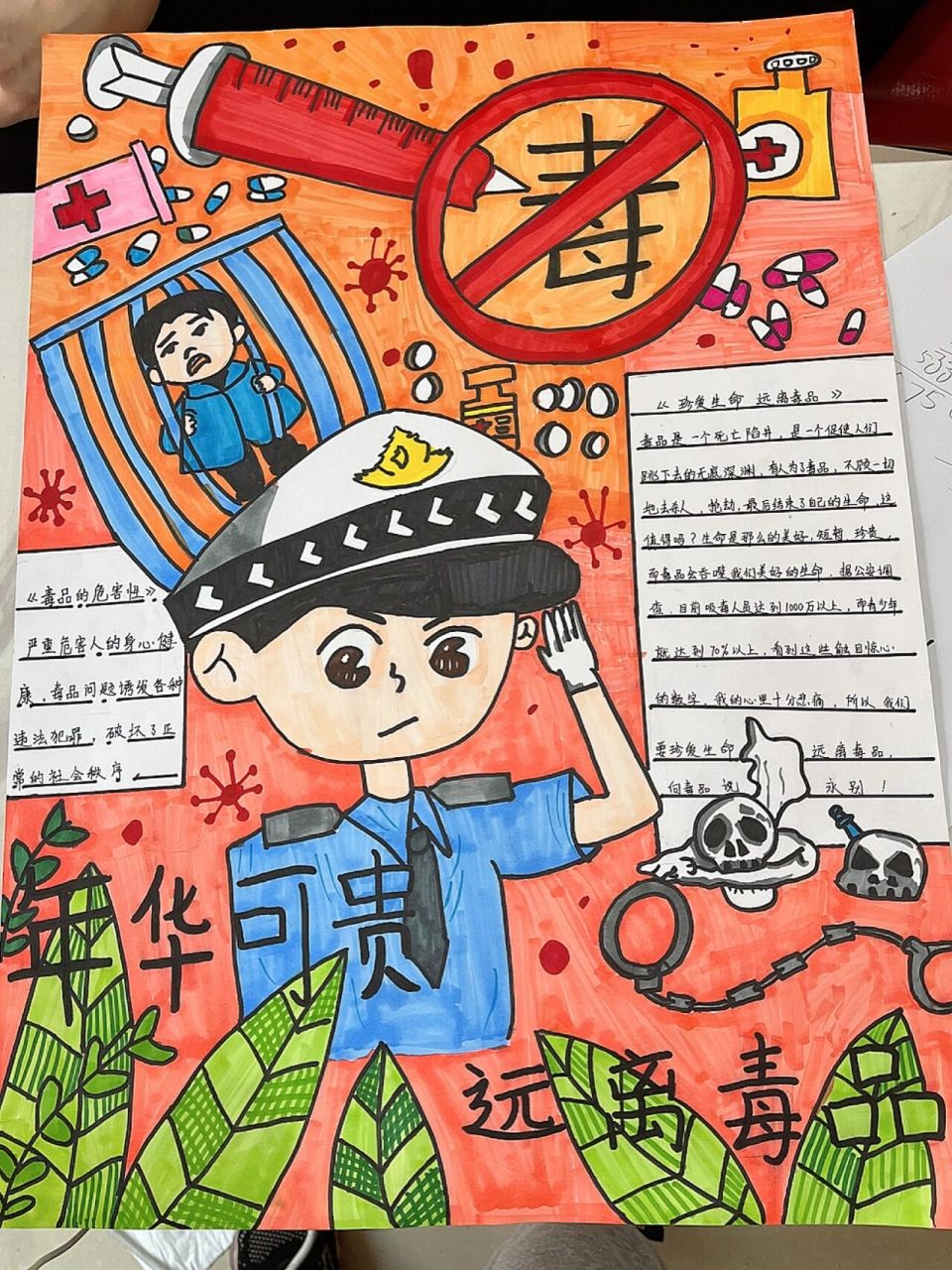 禁毒手抄报加文字