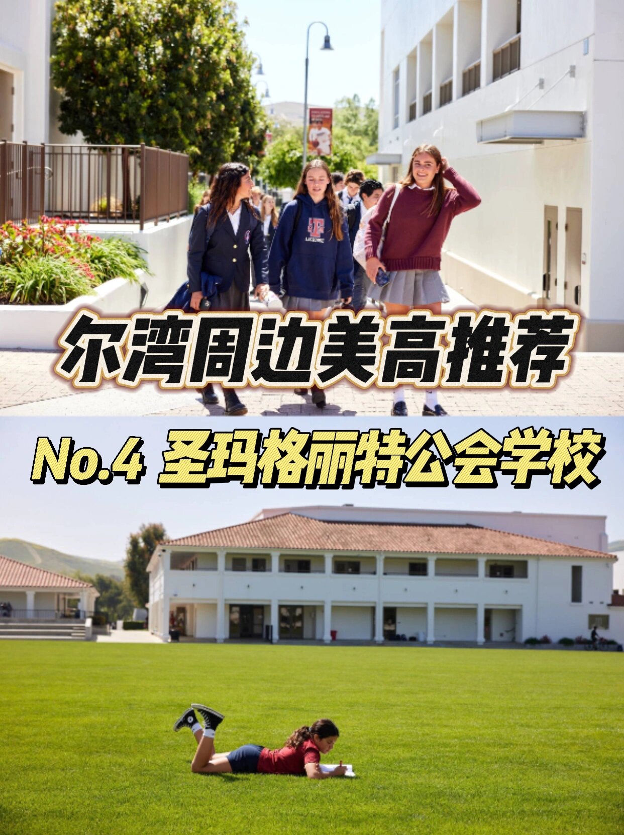 尔湾k12|大洛杉矶地区top!基督教高中7715