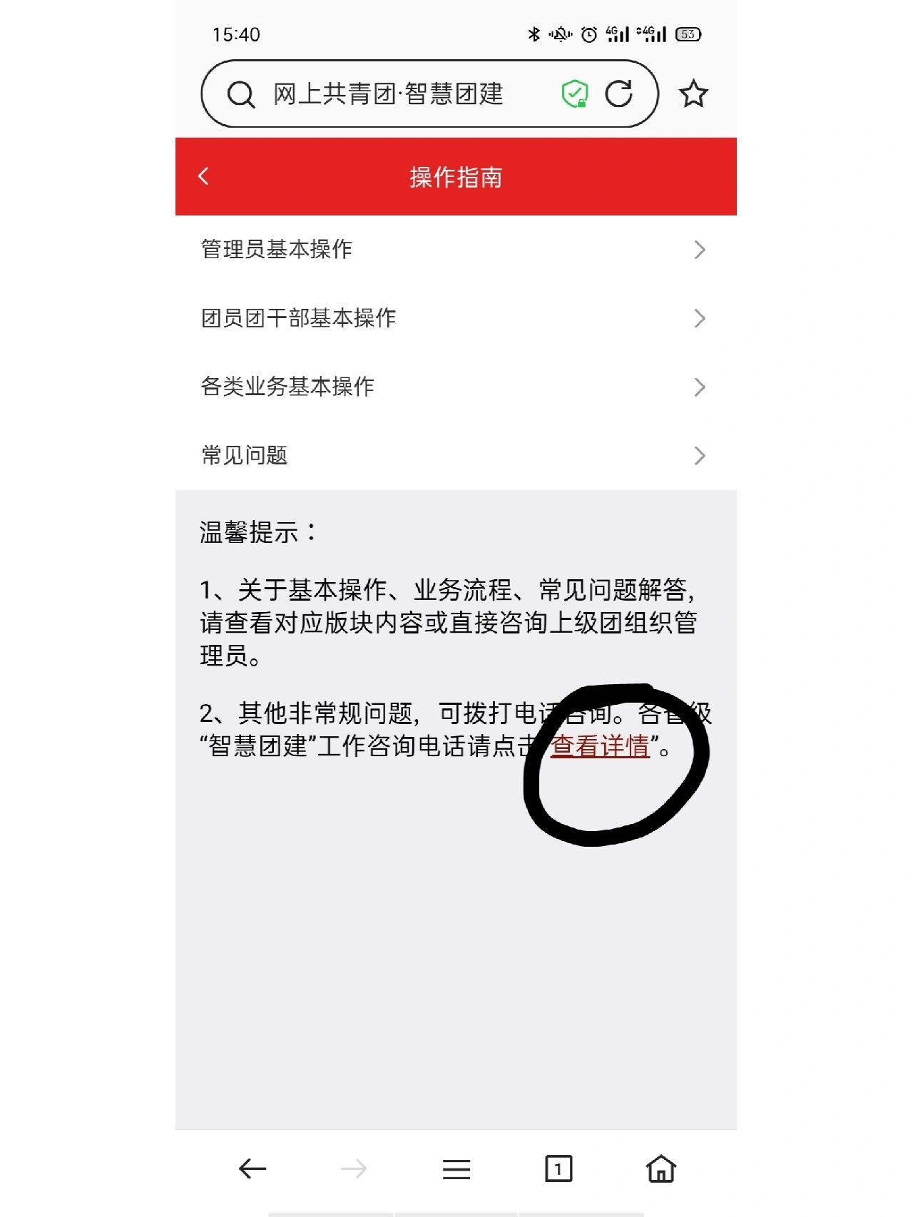 无线电话机如何改密码(无线电话机如何改密码设置)