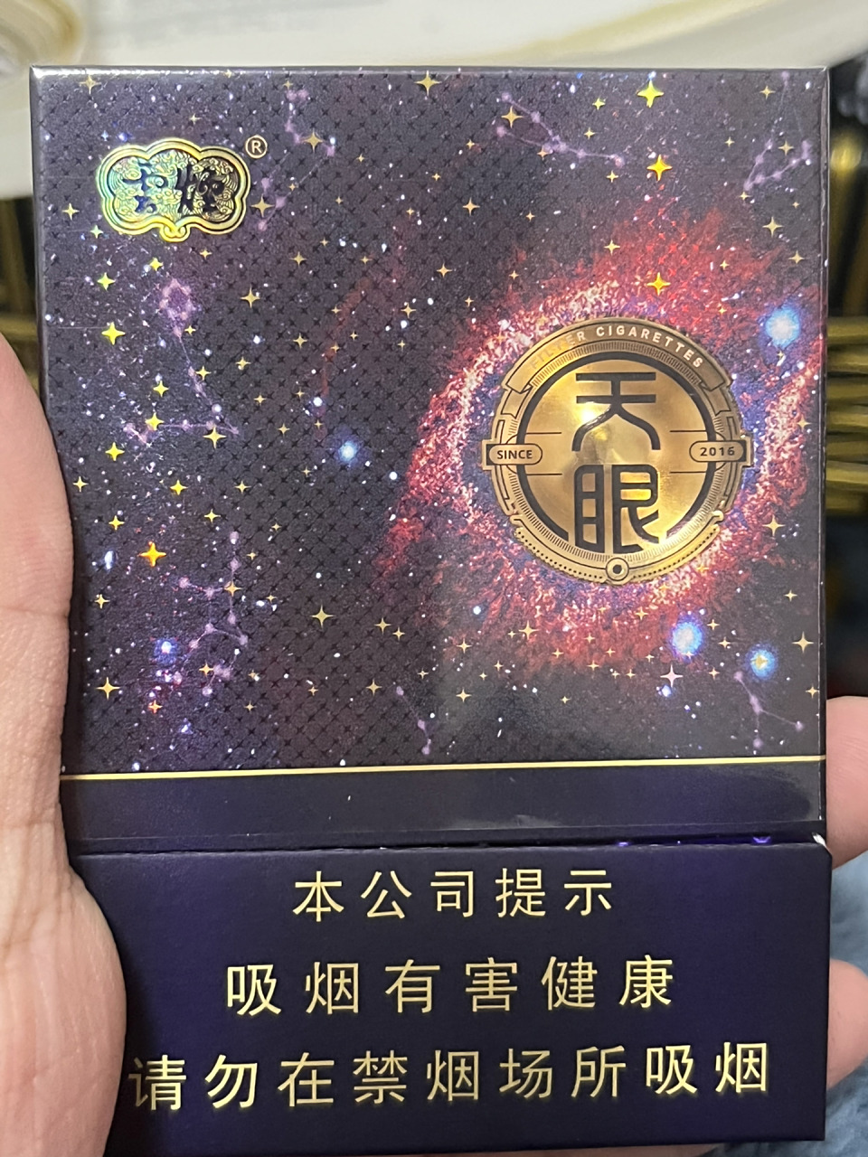 绝版云烟天眼 我就说怎么涨价了 原来是绝版停产了 市面上买一条没一