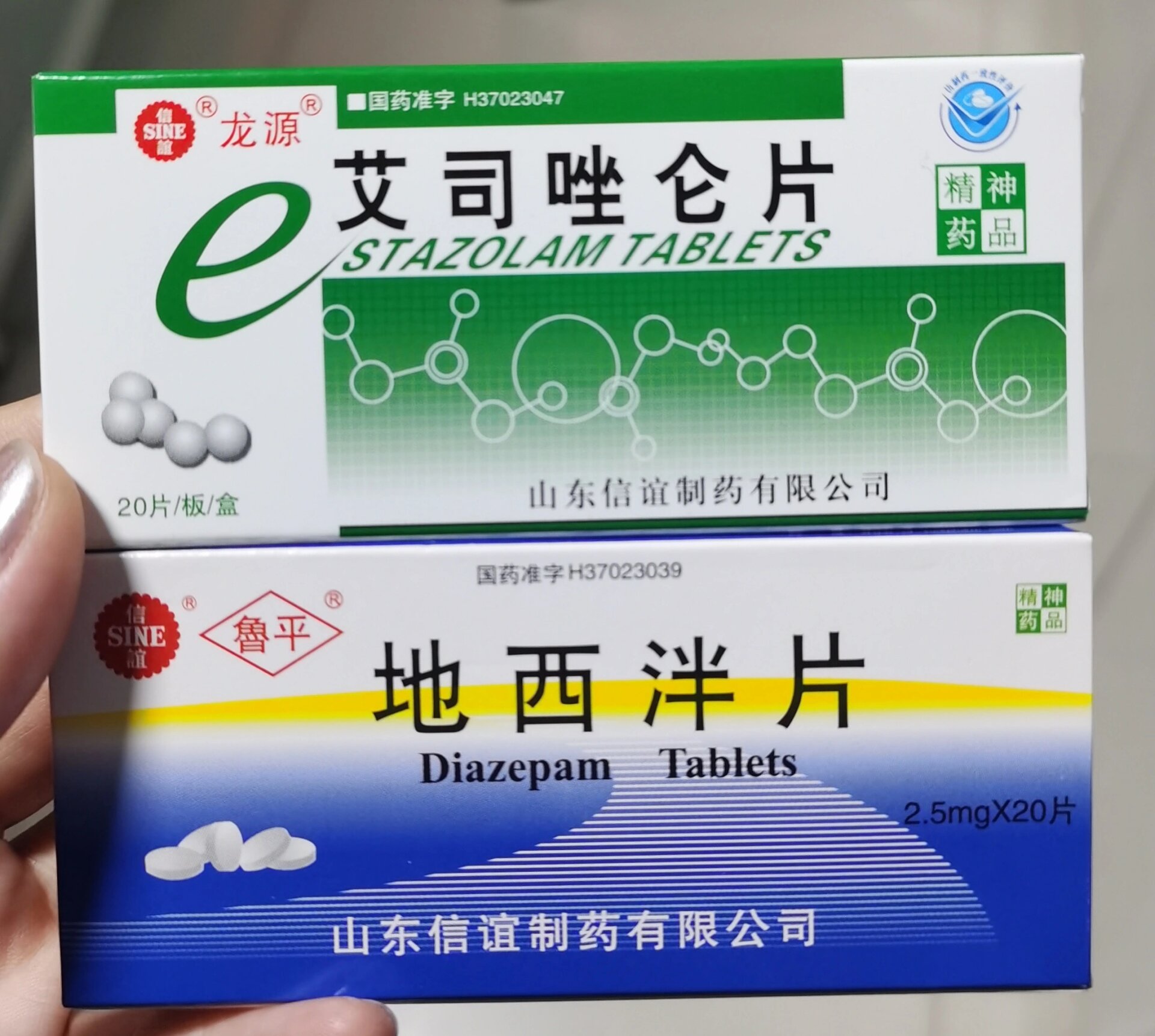 23.苯二氮䓬类/非苯二氮䓬类/二苯并氮卓类