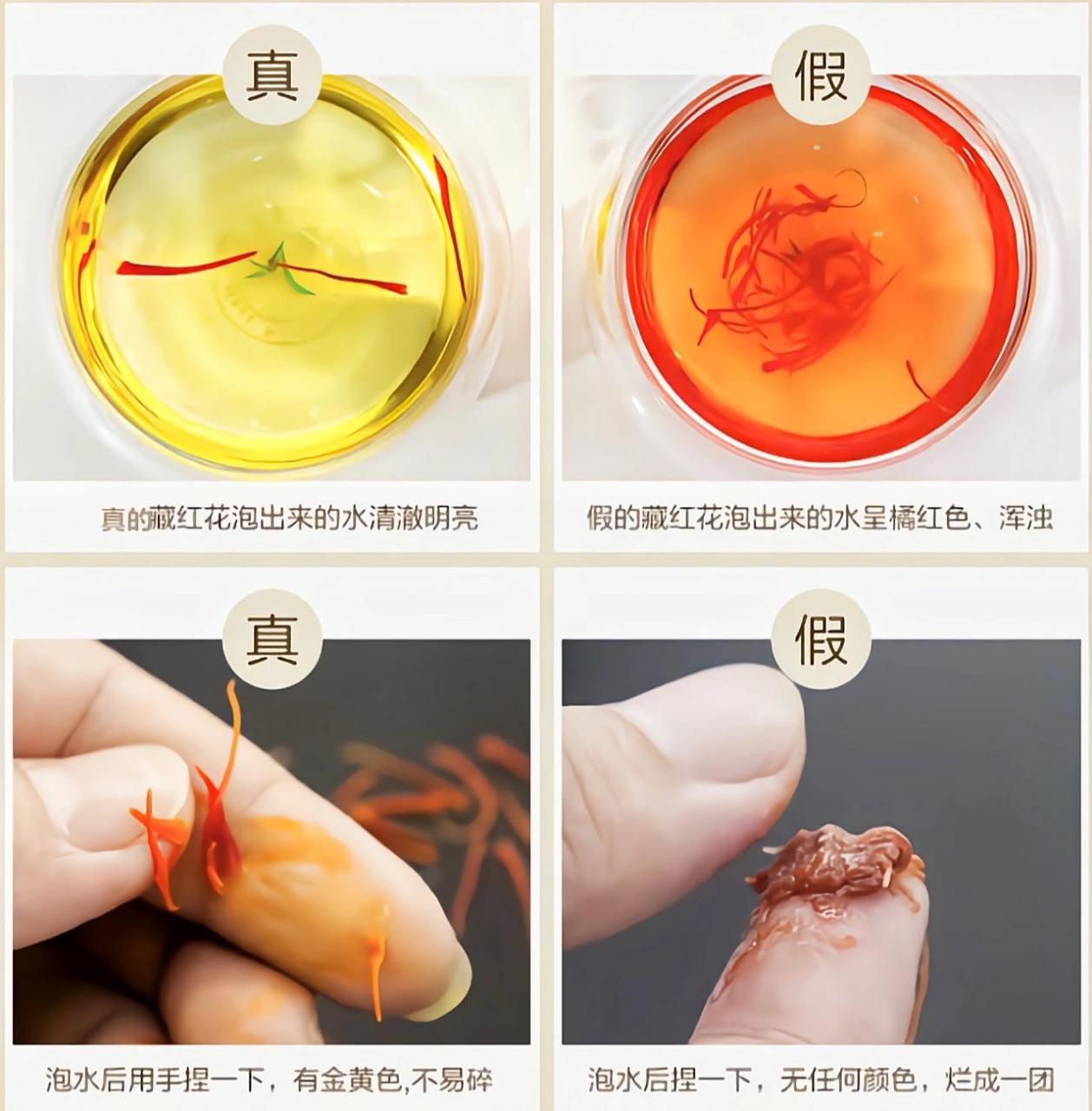 今天教大家辨别真假藏红花 第一看性状:正品的藏红花