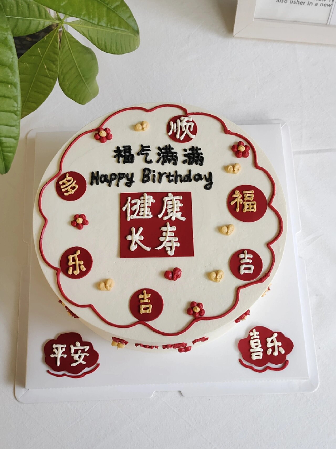 爸爸生日蛋糕#祝寿蛋糕#祝福语蛋糕 驻马店市驿城区动物奶油蛋糕