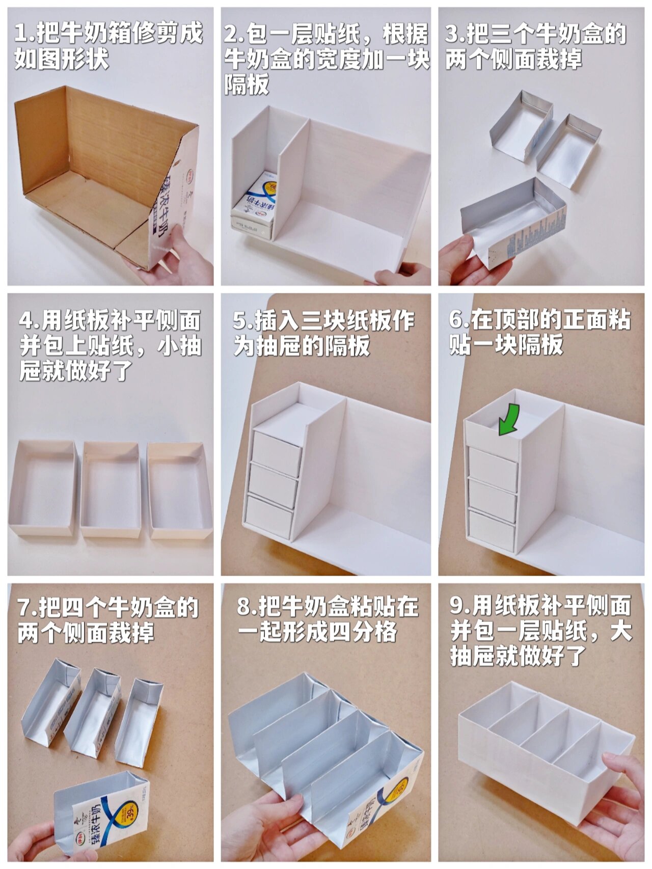 喝完的牛奶盒和牛奶箱👉秒变实用收纳盒✨