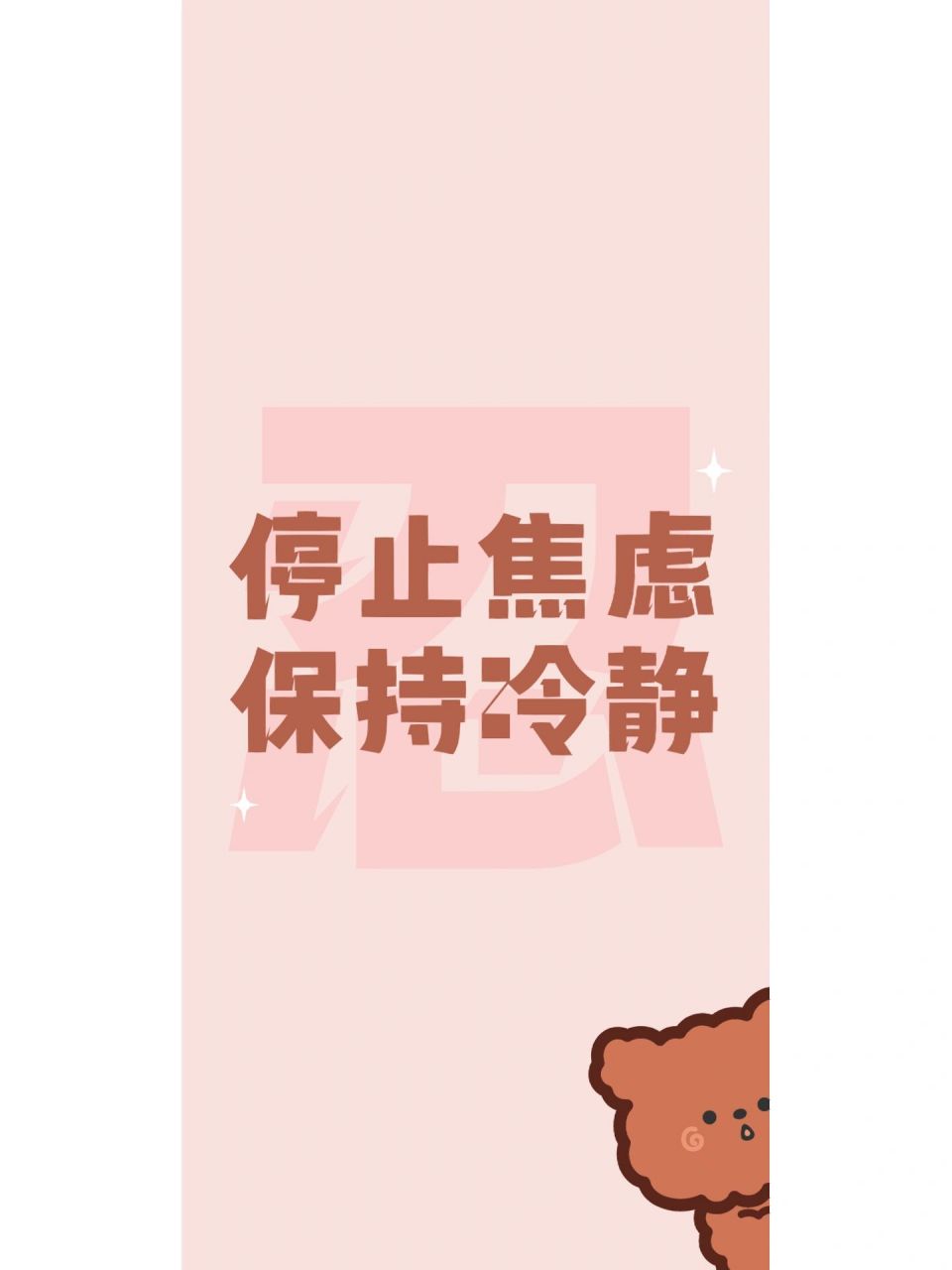 送给自己的不生气壁纸 让生活变得美好的96 不是东西本身 而是我们
