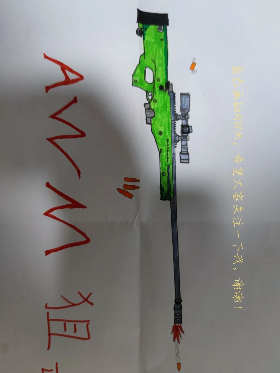 awm画法,希望大家多多支持 awm画法,希望大家多多支持!不喜勿喷!