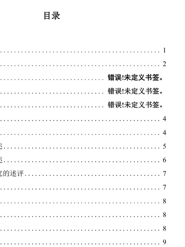 为什么无法更新目录 为什么无法更新目录