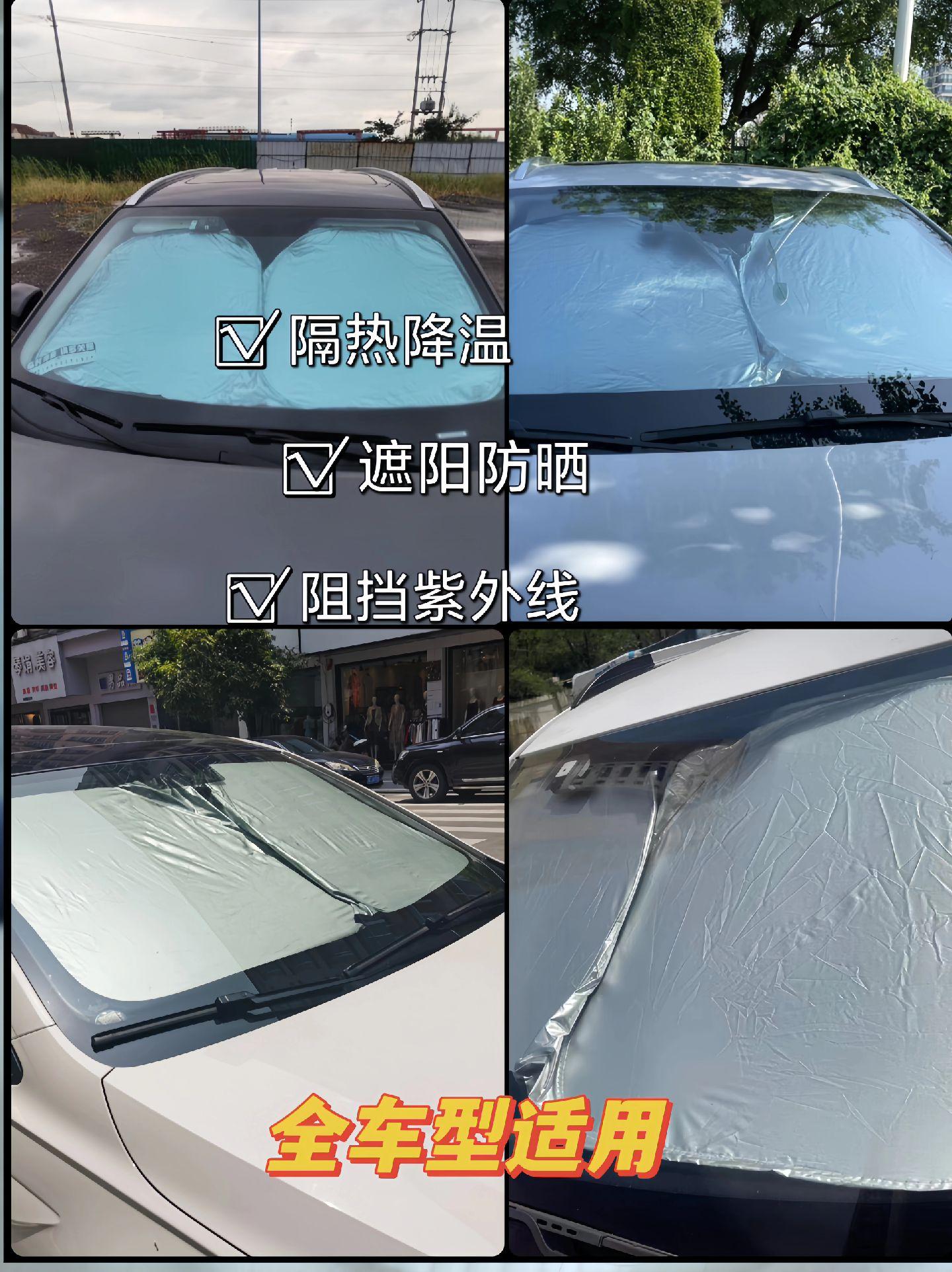 防紫外线降温遮阳板 汽车遮阳板,防晒隔热,畅享清凉夏日!