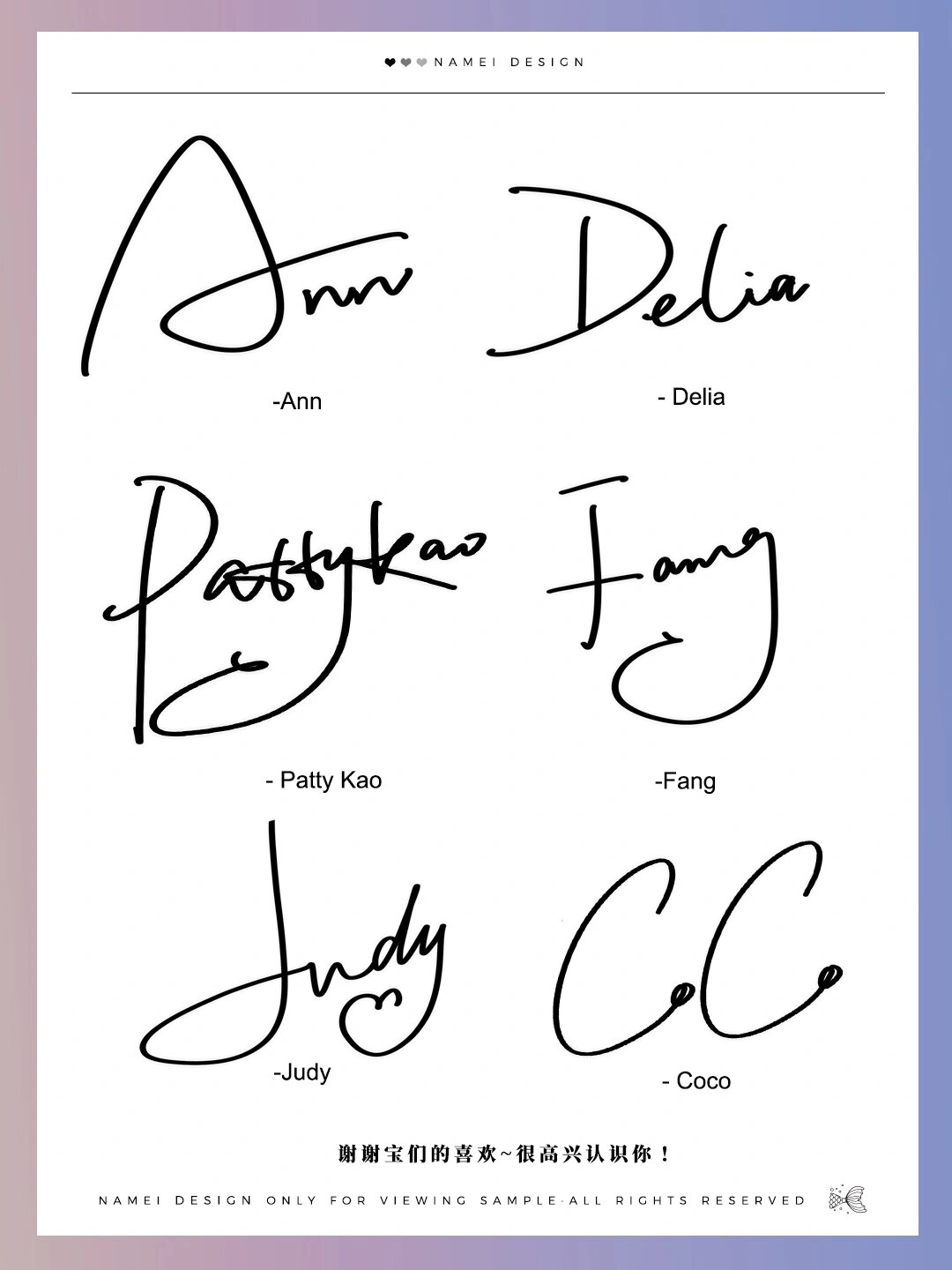 你留名字,我设计!创意手写英文签名!