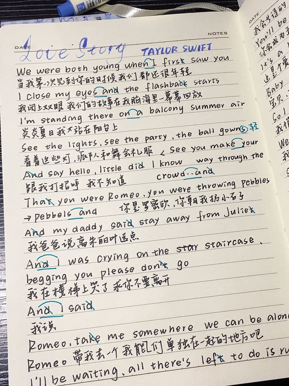 love story歌词 教唱版