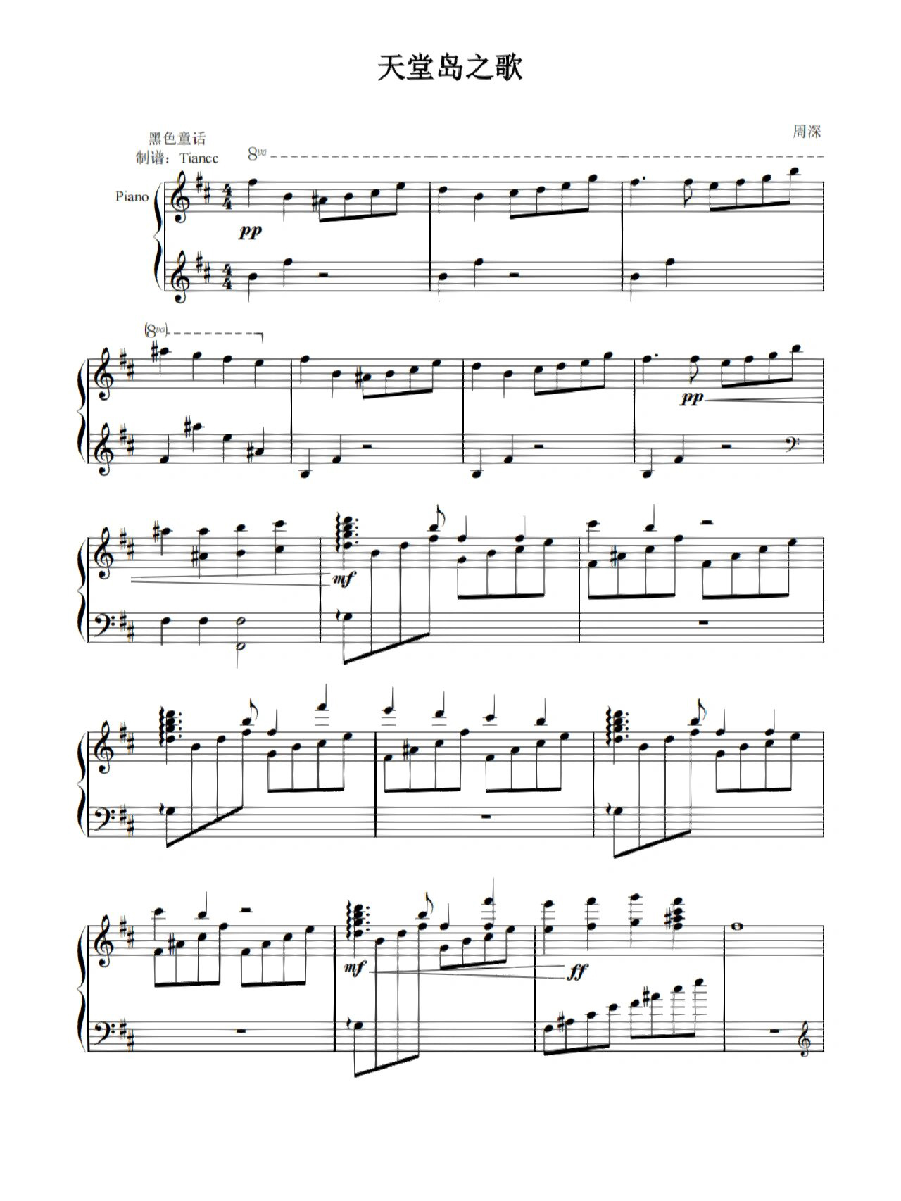 天堂岛之歌简谱