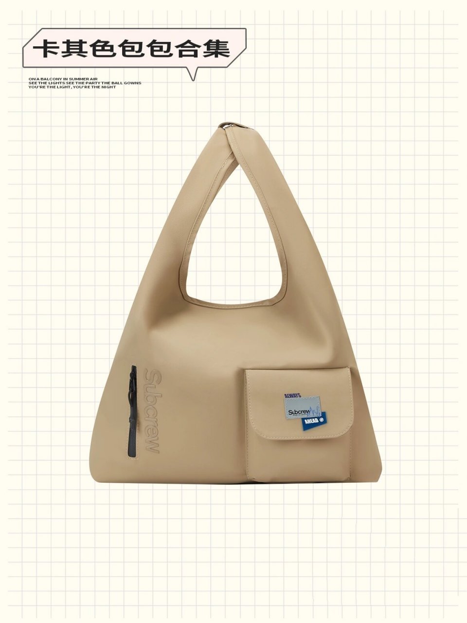 卡其色系包包合集|适合夏天的不挑人,易搭配 卡其色包包真的不挑人,易