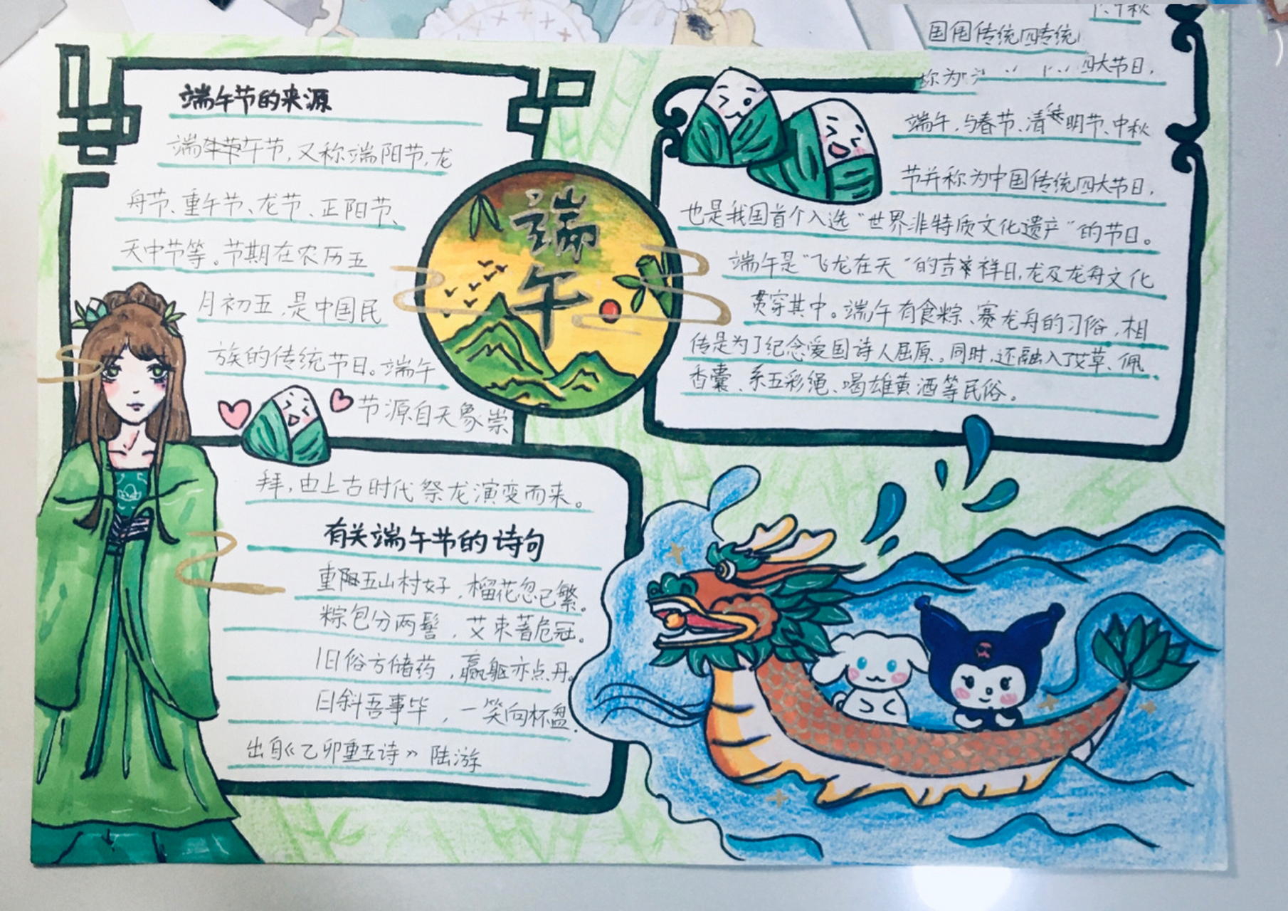 端午节手抄报 端午节是中国的传统节日,有吃粽子,赛龙舟等习俗.