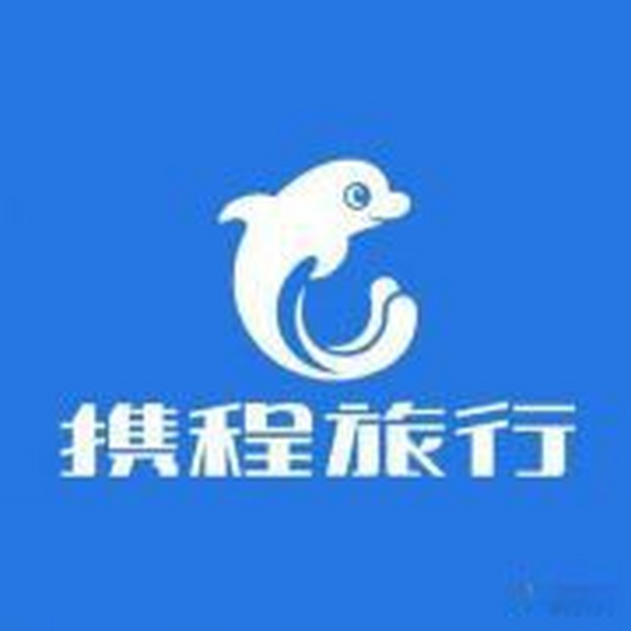 携程集团与贵州续签新一轮三年战略合作协议4月8日消息,在日前举办的