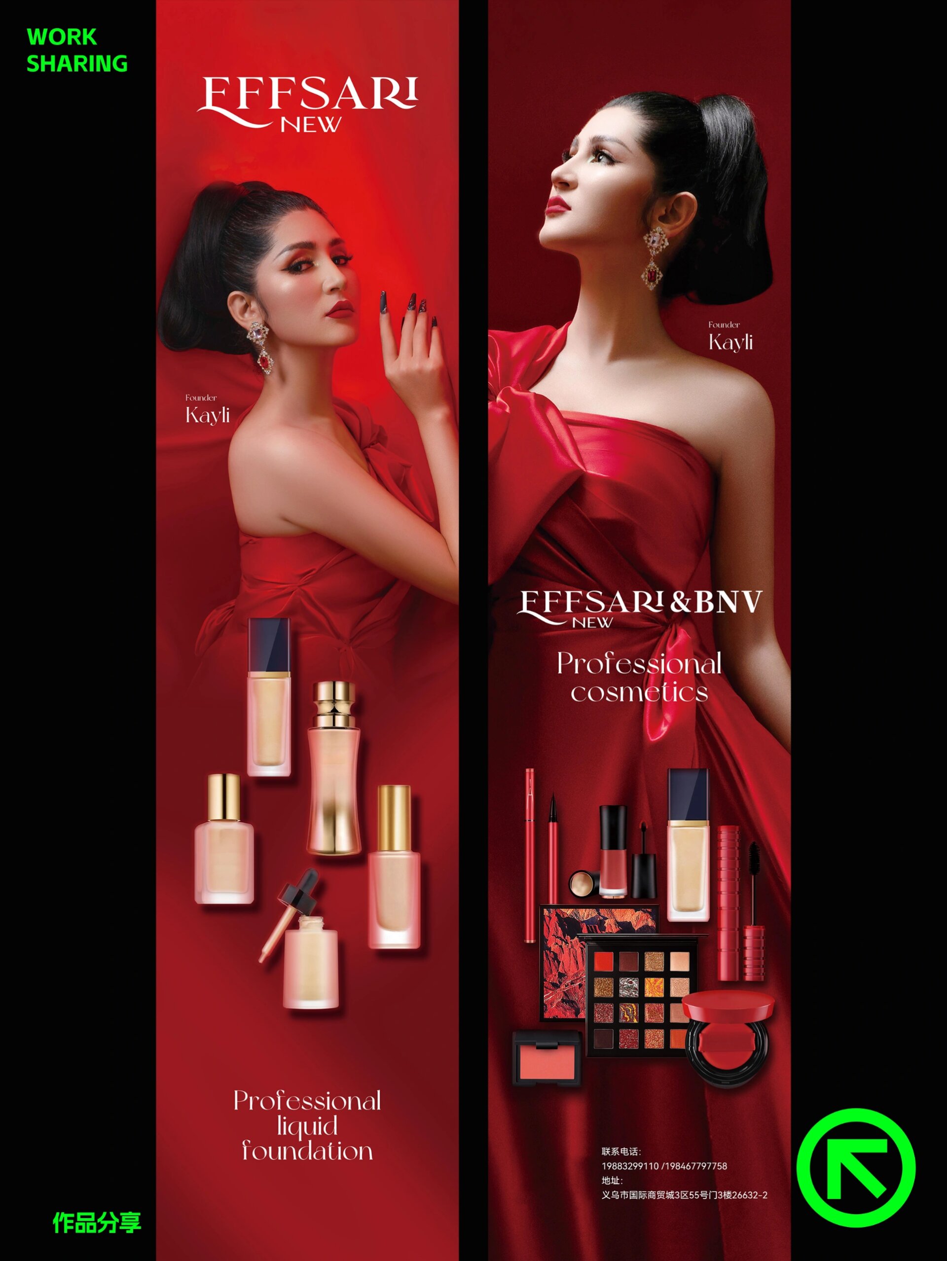 美妆店铺橱窗海报,店内装潢海报