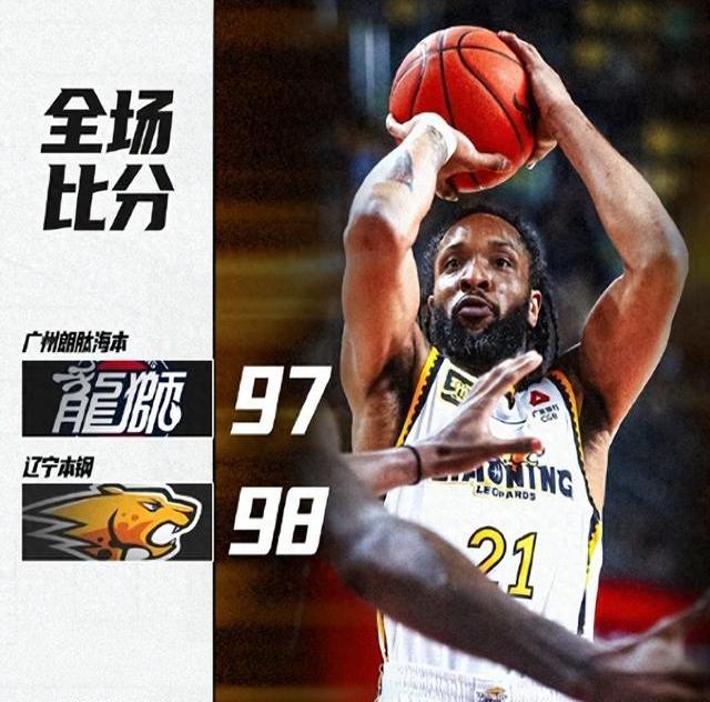 山东主场战胜辽宁，取得三连胜的简单介绍