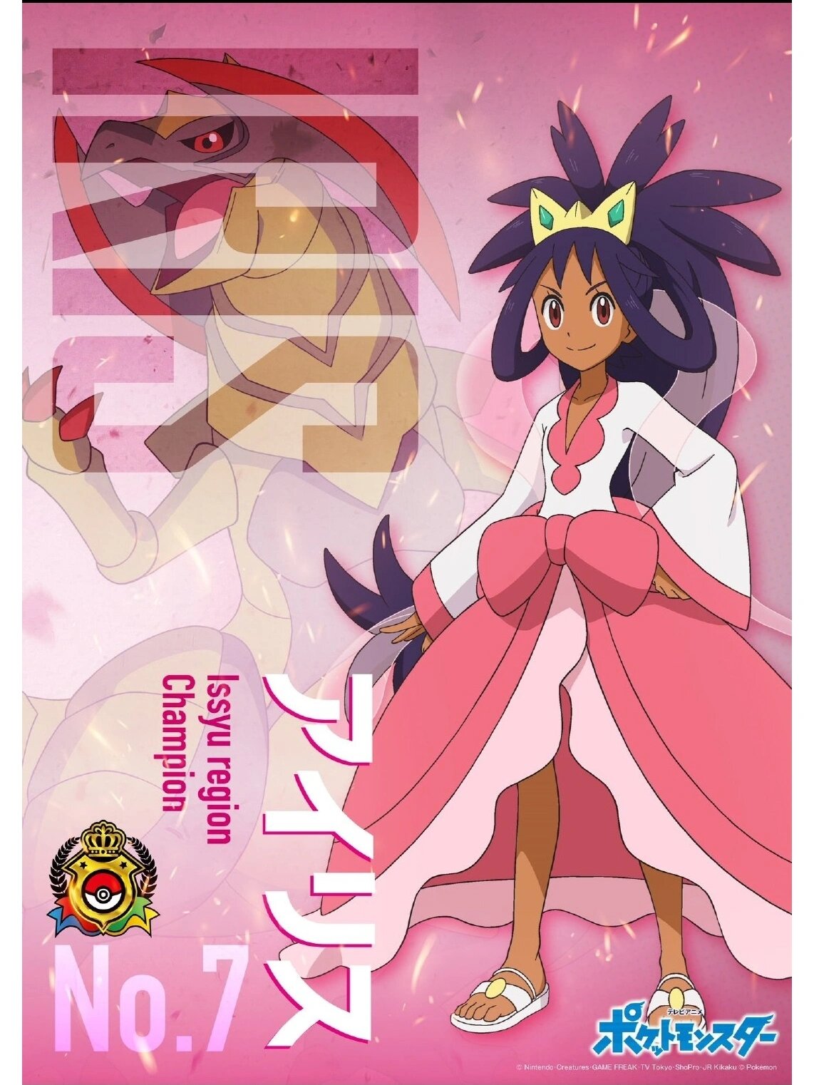 (已更新卡露乃,渡,大吾,竹兰)