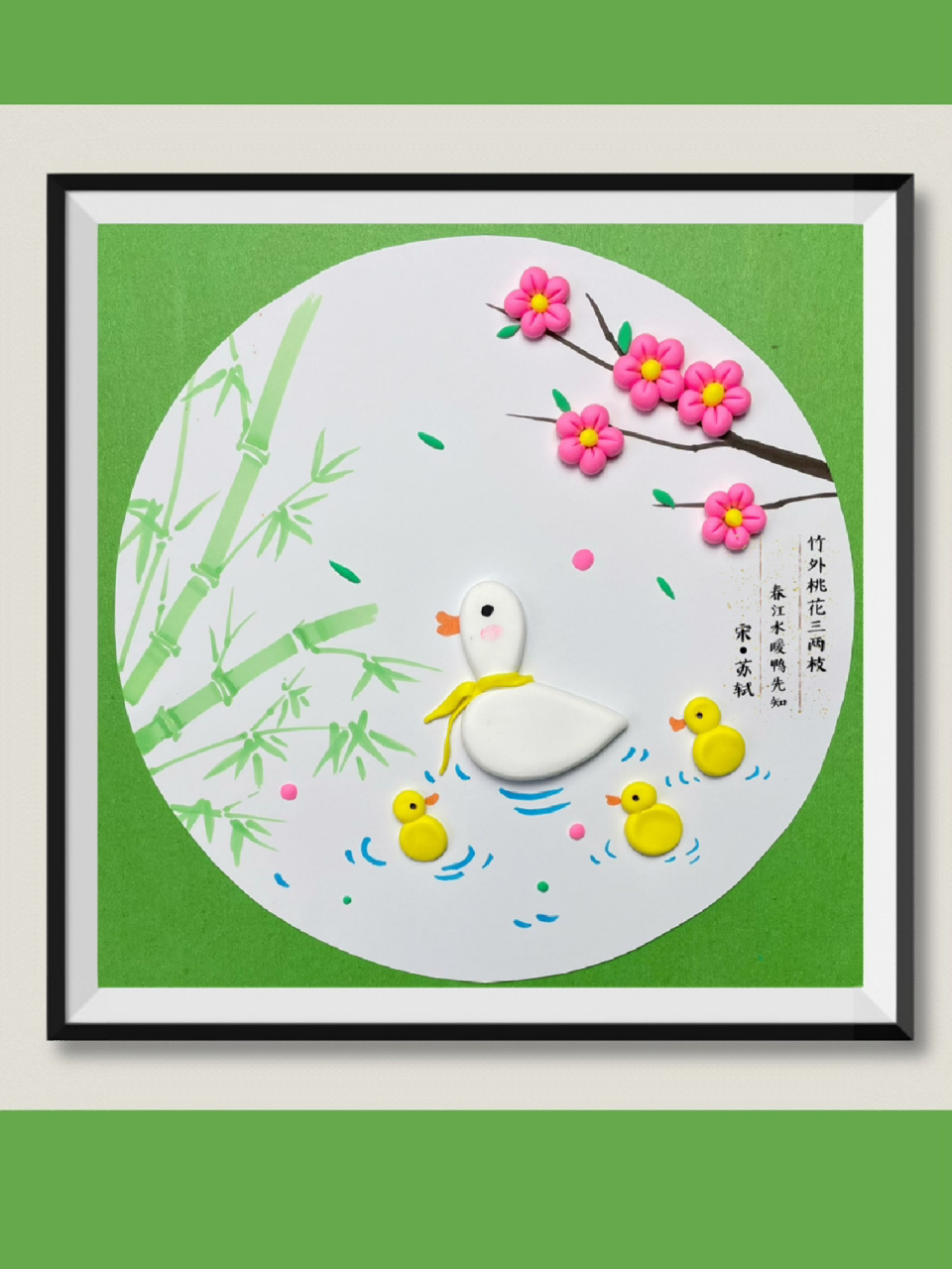 适合春天的粘土手工画诗配画