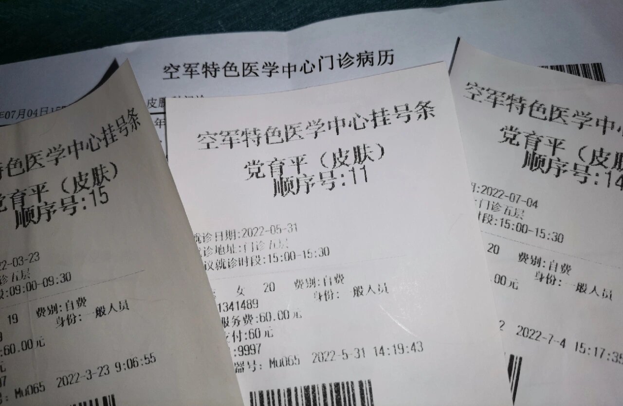 原空军总医院挂号攻略注意事项提醒-空军总医院预约挂号怎么网上挂号 