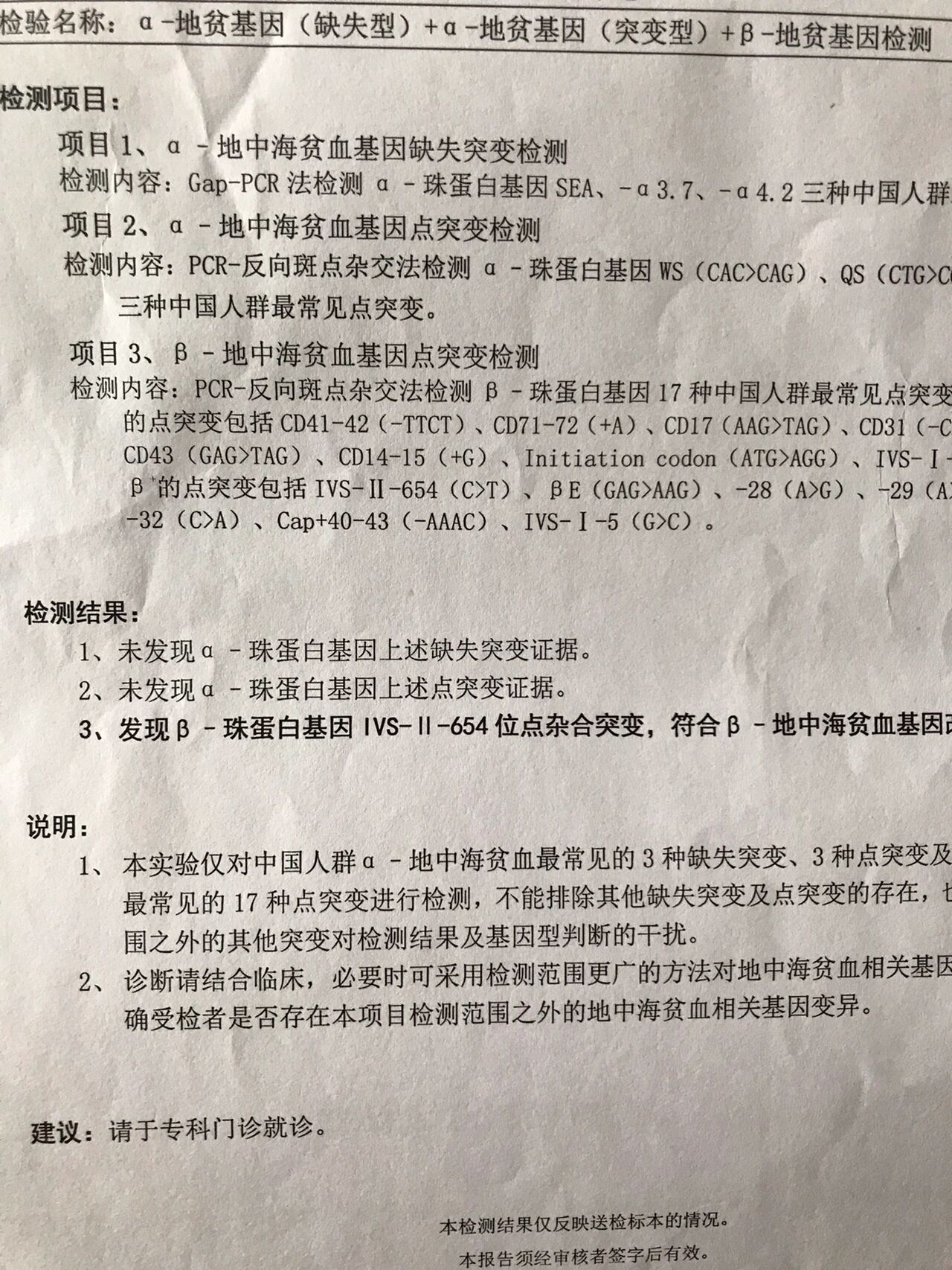 在产检过程中,医生发现我的血常规有贫血症状,就问了家里是否有遗传.