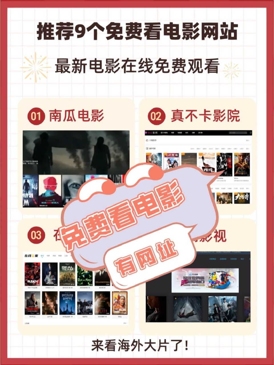免费的看电视网站=免费的看电视网站下载软件