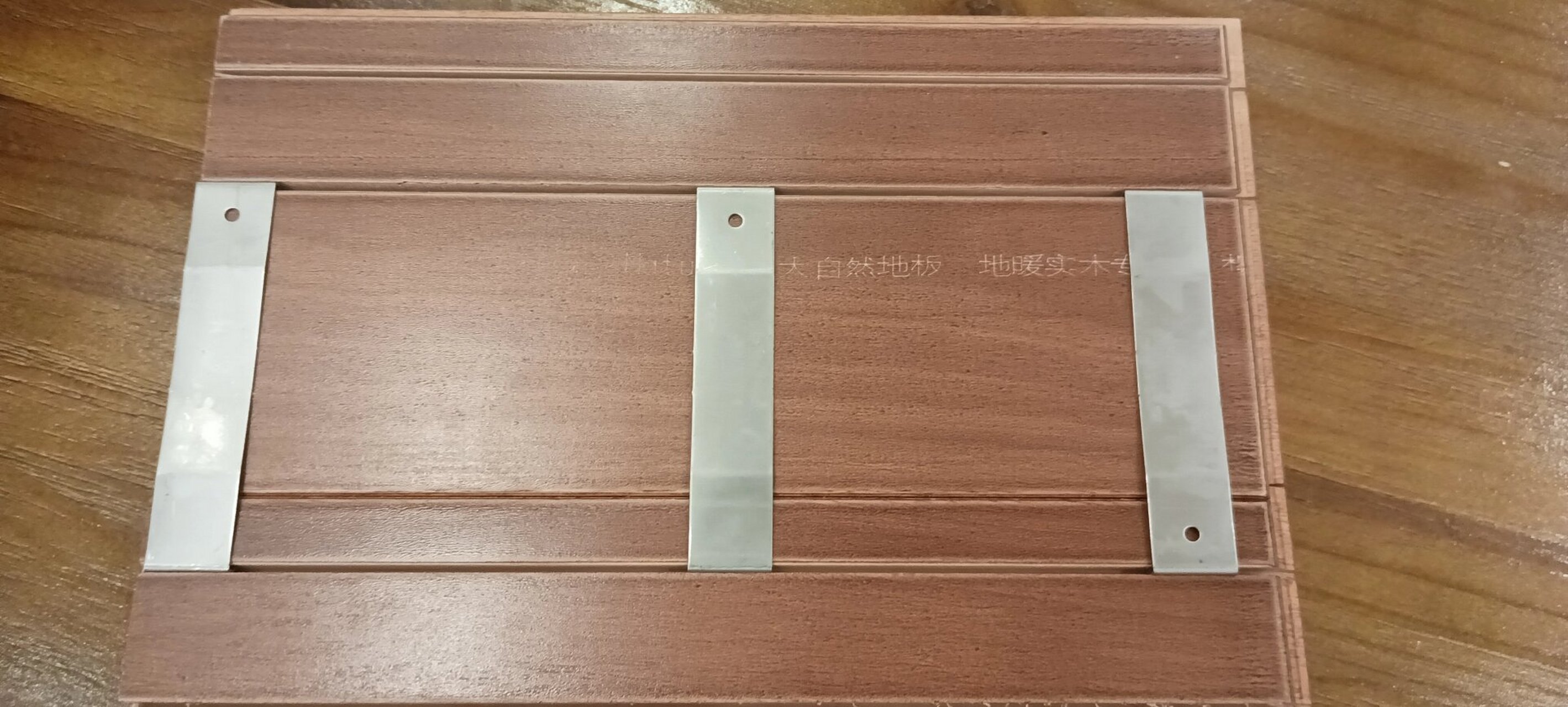 是目前行业内新型的"钢扣固装法",不同于普通锁扣,大自然实木地板安装