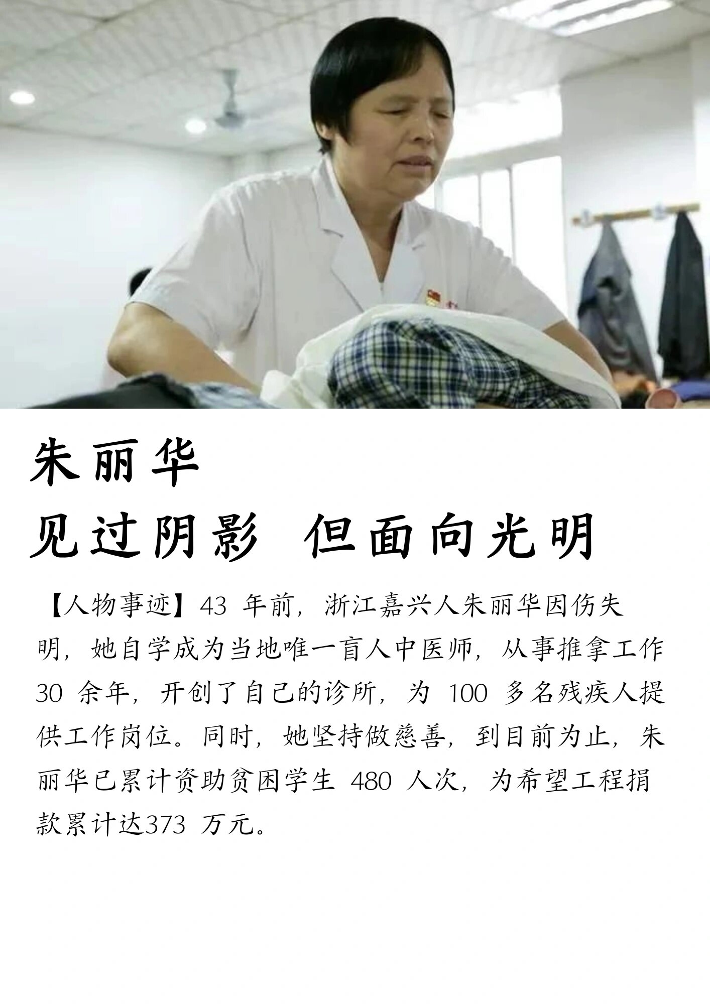 —朱丽华 👔